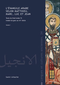 L’Évangile arabe selon Matthieu, Marc, Luc et Jean